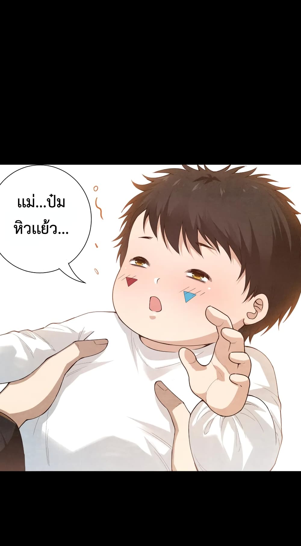 ULTIMATE SOLDIER ตอนที่ 121 (16)